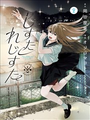 异兽魔都 混沌序曲 漫画封面